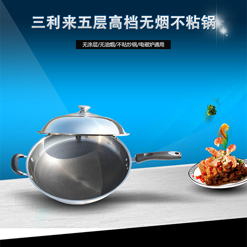 三利来五层高档无烟不粘锅