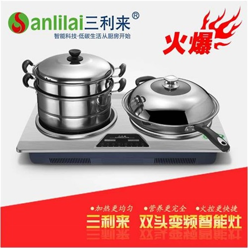 三利来智能变频电磁灶